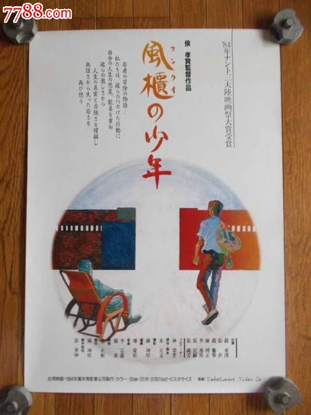 京都工芸繊維大学Scienceandtechnologydiploma